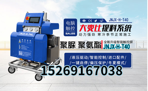 車廂保溫防火材料有哪些(圖1) JNJX-H-T40K聚氨酯噴涂機(jī)